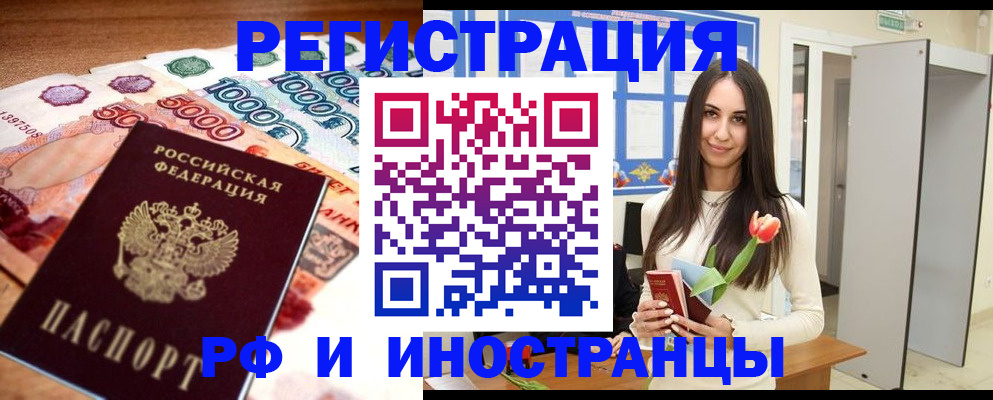 прописка в квартире в Холмске