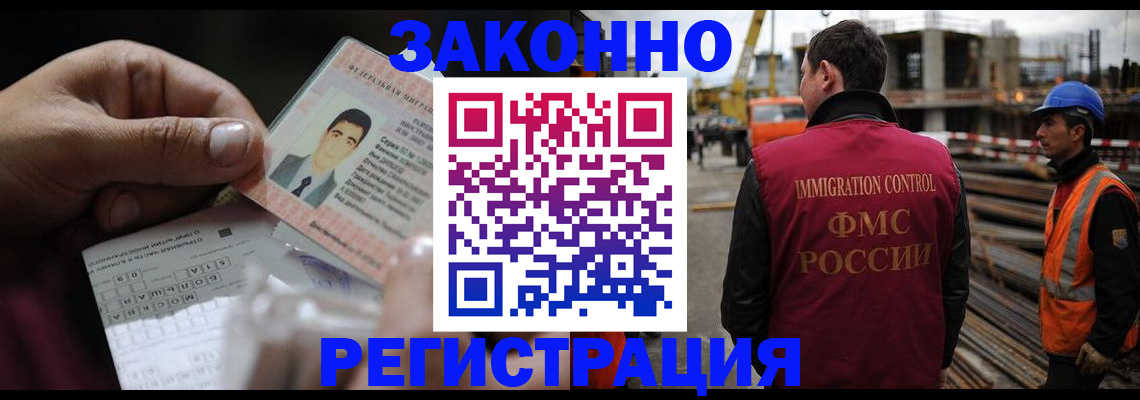 временная регистрация гарантия в Холмске