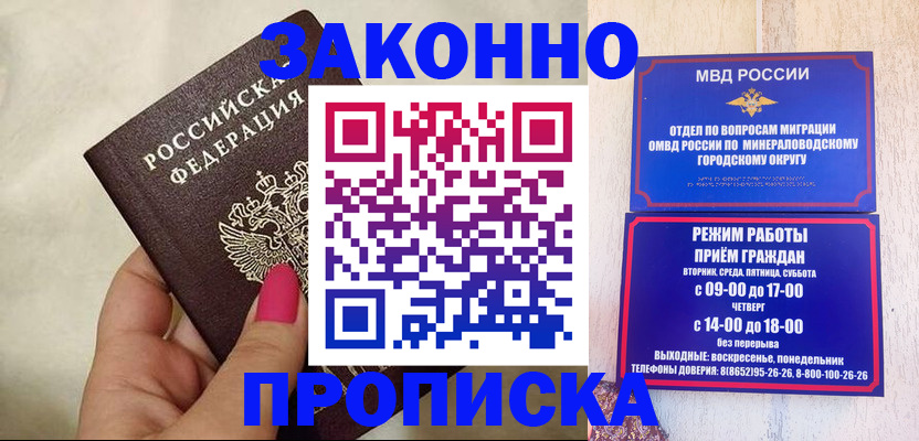 прописка для школы в Холмске