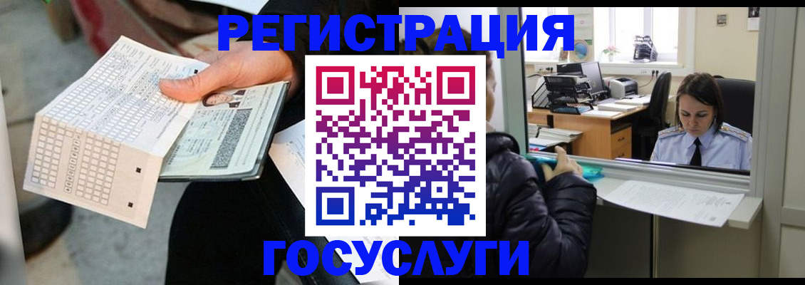 временная регистрация купить в Холмске